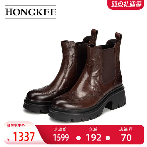 Hongkee/红科短靴2025秋冬新款牛皮复古布洛克切尔西靴子H055S400