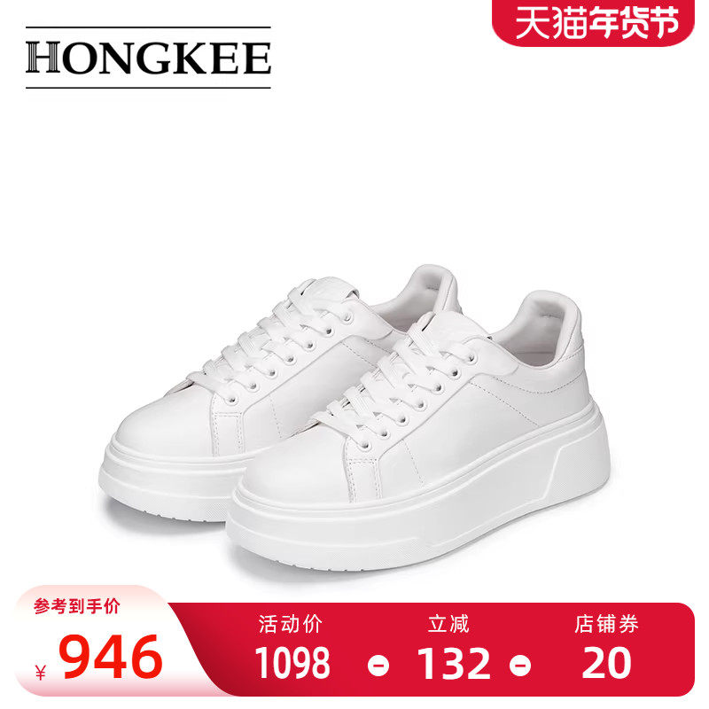 Hongkee/红科单鞋2026春季厚底圆头板鞋系带休闲小白鞋H556X101,女鞋,时尚休闲鞋,淘宝优惠券,粉丝福利购,淘宝优惠卷