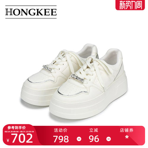 Hongkee/红科女鞋2026秋季新款牛皮休闲鞋厚底增高小白鞋H586D302