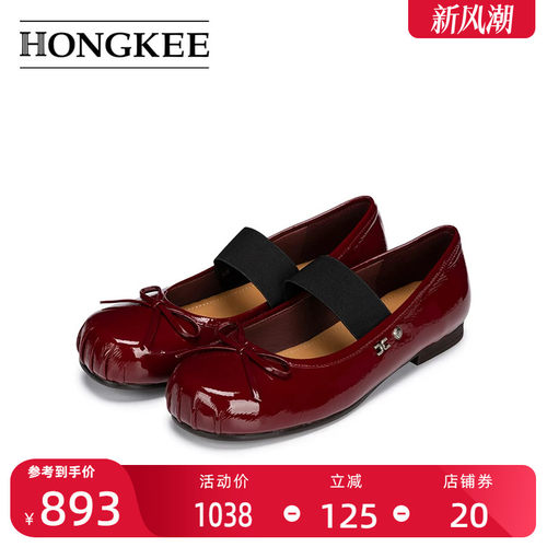 Hongkee/红科单鞋女款2026春低跟圆头芭蕾风玛丽珍小皮鞋H536S100