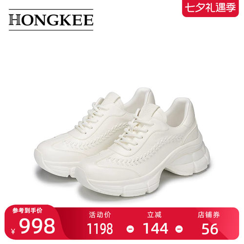 Hongkee/红科女鞋2026春季新款厚底舒适低帮休闲老爹鞋HB26X102