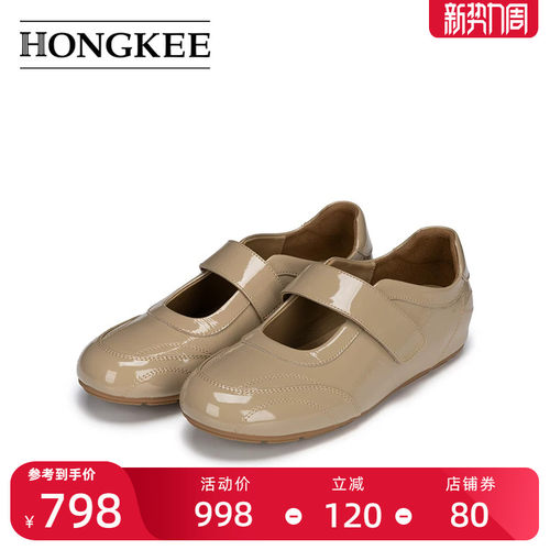 Hongkee/红科女鞋新款时尚舒适内增高浅口单鞋休闲玛丽珍H546S102