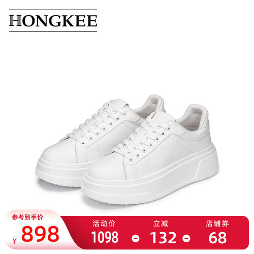 Hongkee/红科单鞋2026春季厚底圆头板鞋系带休闲小白鞋H556X101