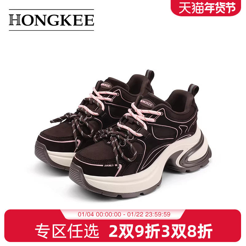 Hongkee/红科女鞋25春季新款牛皮休闲鞋厚底增高老爹鞋H515D100,女鞋,老爹鞋,淘宝优惠券,粉丝福利购,淘宝优惠卷