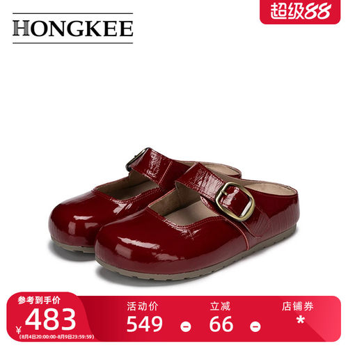 Hongkee/红科拖鞋外穿女款2026春夏包头勃肯鞋厚底半拖鞋H276D204