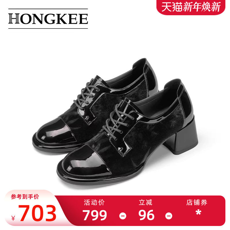 hongkee/红科女鞋2024秋新款深口单鞋女系带上班穿粗跟鞋ha84s303