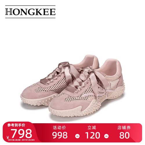 Hongkee/红科德训鞋夏季新款女款大网孔透气系带休闲鞋H046X200