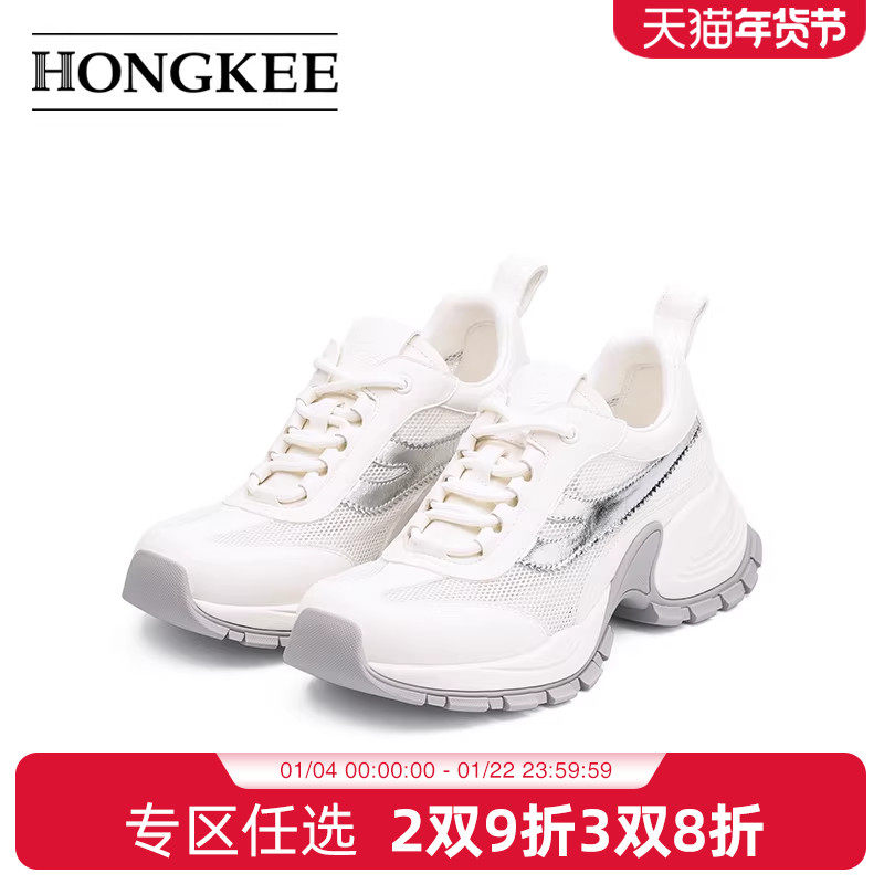 Hongkee/红科鞋子女2025新款网眼透气女鞋夏季厚底老爹鞋HB25X201,女鞋,网面鞋,淘宝优惠券,粉丝福利购,淘宝优惠卷