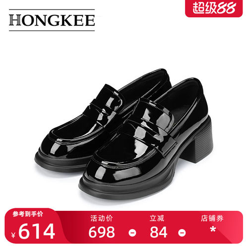 Hongkee/红科女鞋2026秋季新款粗跟漆皮通勤乐福鞋子H276D309