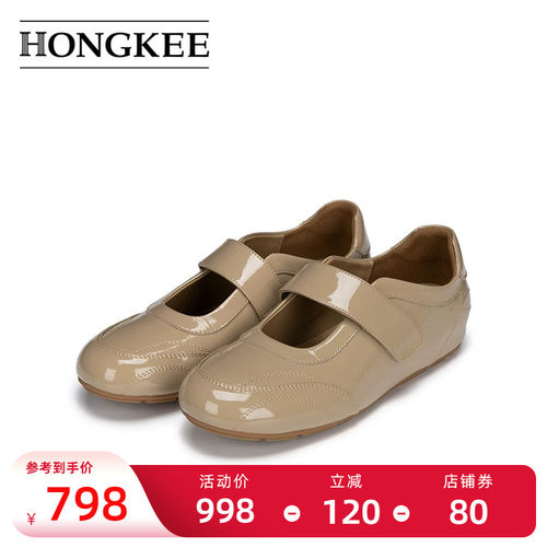 Hongkee/红科女鞋新款时尚舒适内增高浅口单鞋休闲玛丽珍H546S102
