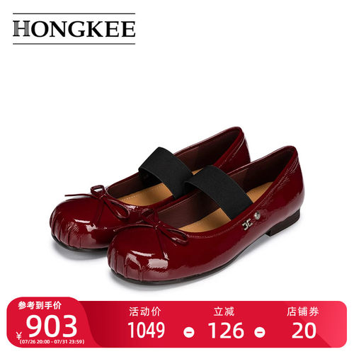 Hongkee/红科单鞋女款2026春低跟圆头芭蕾风玛丽珍小皮鞋H536S100