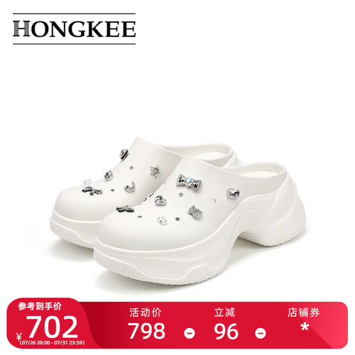 Hongkee/红科洞洞鞋女款2025新款牛皮厚底凉鞋包头拖鞋H805Y208
