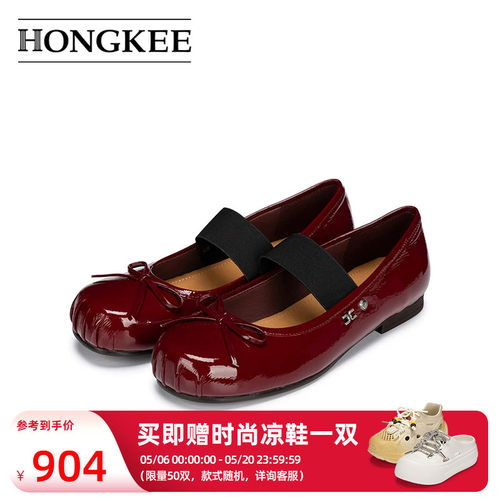 Hongkee/红科单鞋女款2026春低跟圆头芭蕾风玛丽珍小皮鞋H536S100