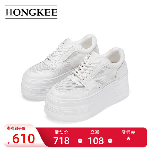Hongkee/红科女鞋2024夏季新款网眼透气凉鞋厚底小白鞋HD94D200