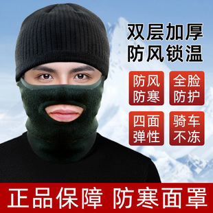 防寒面罩头套军迷针织围脖防风防寒骑行加厚防寒脖套 制式 正品 冬季