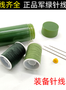 军绿色制式针线筒手工缝补老式针线盒户外多功能军训刺绣家庭便携