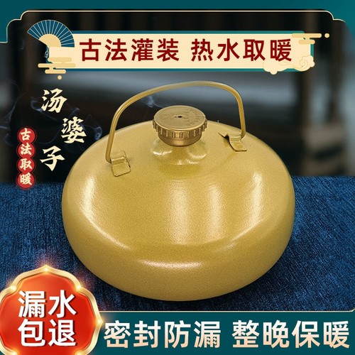 汤婆子铝制加厚暖壶烫背热敷女生暖宫神器迷你保暖水袋注水热水袋