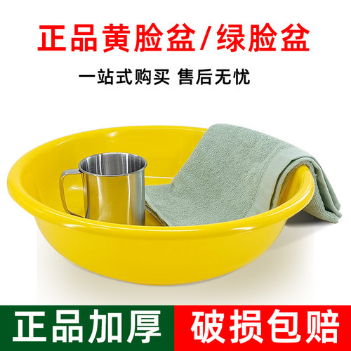 正品制式脸盆加厚耐摔黄脸盆