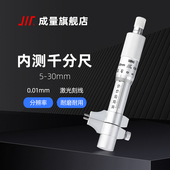 100mm 成量内测千分尺
