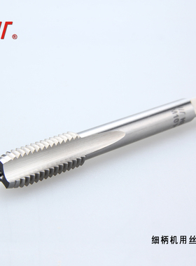 成量丝锥M25-M52 H2机用丝锥/丝攻/中底锥
