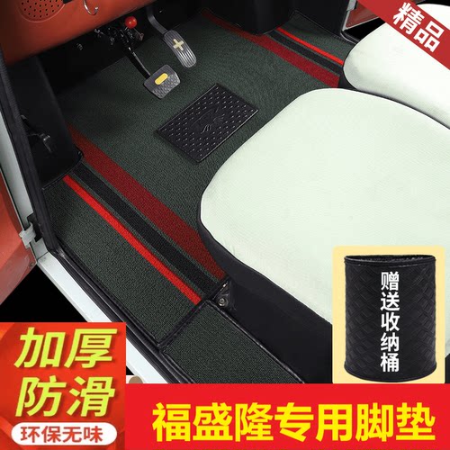 福盛隆三轮四轮雪妮丝脚垫超耐磨