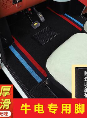 牛电电动四轮车脚垫T7PLUS电动三轮车脚踩垫N220海豚D5防水脚踏垫