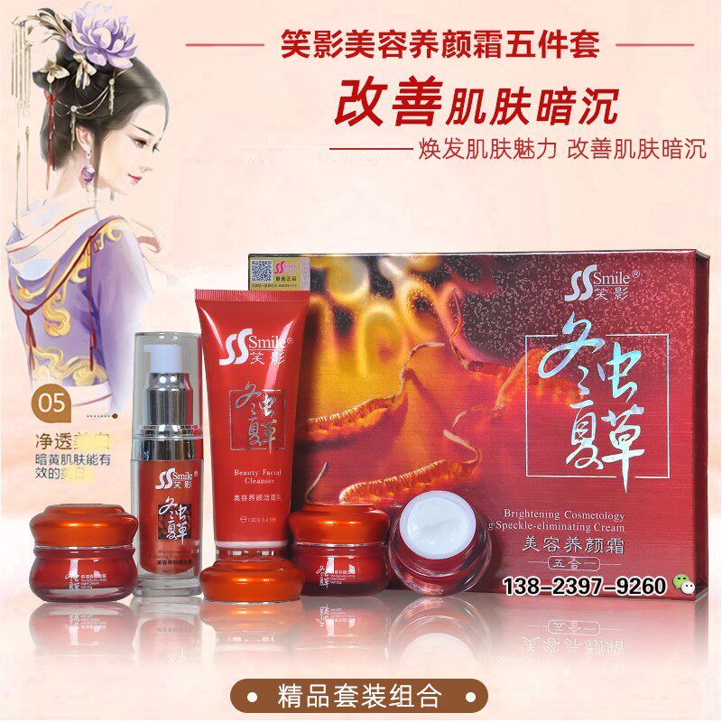 笑影护肤品保湿补水亮肤