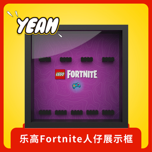 Yeah店适用LEGO乐高Fortnite系列人仔展示收纳防尘相框背景板