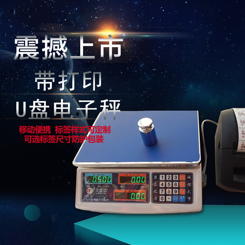 Industry label Printing Electronic scale Self adhesive Electronic balance Twelve Barcode say Computer scales Pricing Scalein the Hardware/Tool , Instrumentation , Electronic scales  category - from Buy2taobao.com to provide professional Taobao agent buy service