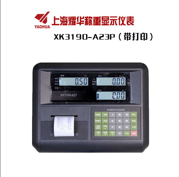 上海耀华xk3190-A23P显示仪表 计价称重显示器带打印功能仪表