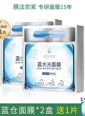 膜法世家20片保湿花瓣面膜