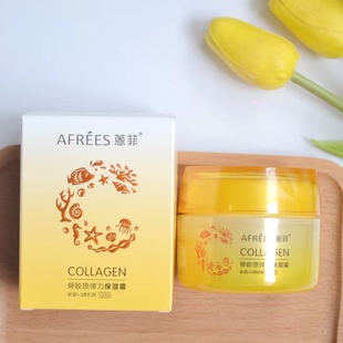 蒽菲优生骨胶原嫩白补水霜 弹力保湿霜美白紧致嫩肤骨胶原面霜