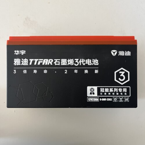 雅迪石墨烯三代电池23L异形电池