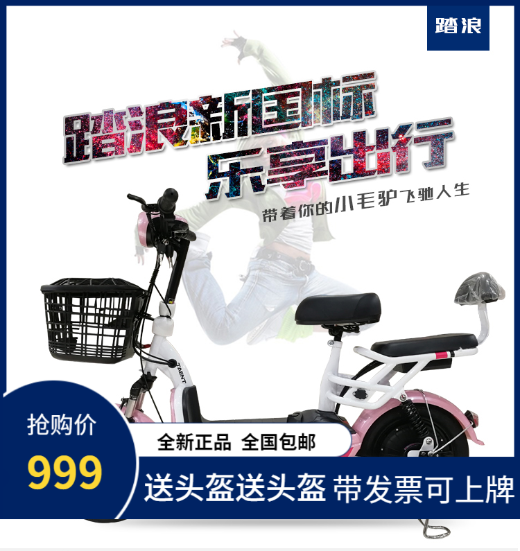 Talang Electric vehicle new pattern National standard Vacuum tyre With the invoice On the card Scooter Bicycle Electric Bicyclein the Electric cars/Fitting/Transportation , Electric-vehicle , Electric Bicycle  category - from Buy2taobao.com to provide professional Taobao agent buy service