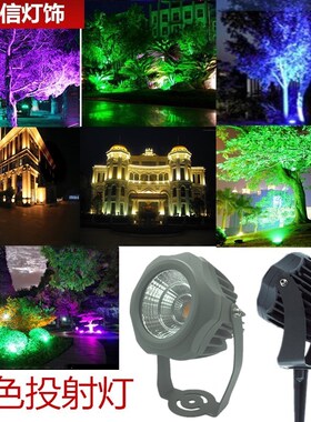 LED户外射灯防水圆形超亮投射灯COB广告灯景观庭院插地草坪照树灯