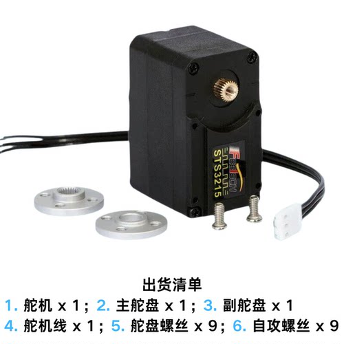 飞特FEETECH舵机ST3215-串行总线磁编码360度LeRobot适用