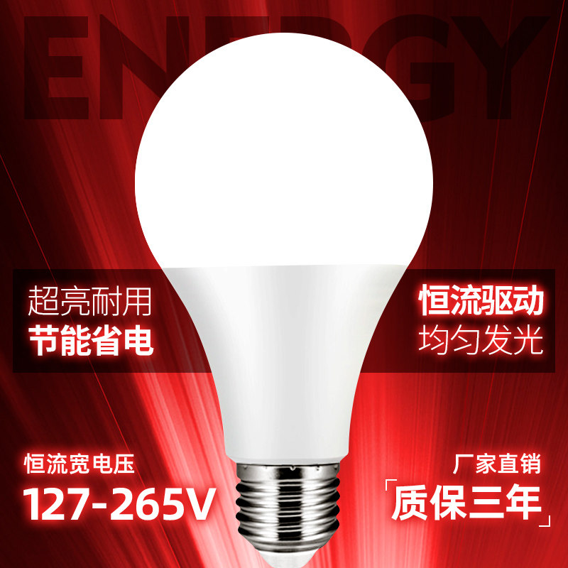 宇帆265V三级室内灯泡