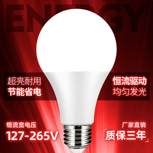 宇帆265V三级室内灯泡