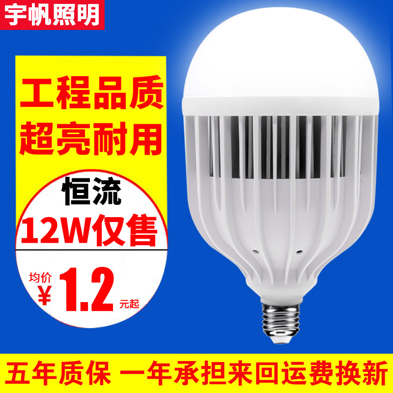 led灯泡E27螺口家用节能单灯超亮厂房车间50W100瓦大功率照明球泡