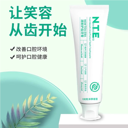 NewTeaEra清新护齿牙膏绿茶茶多酚男女护理防蛀牙大茗堂正品浙大