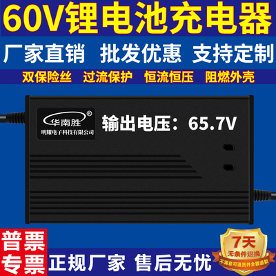 60V锂电充电器18串磷酸铁锂65.7V8A3A65.7V5A65.7V10A充电器快充