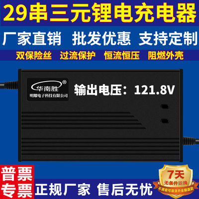 29串三元锂电池充电器121.8V2A3A充电器 121.8V5A121.8V10A充