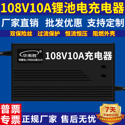 126V10A锂电池充电器113.4V117.6V126V109.5V10113.15V116.8V