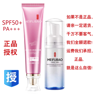 防紫外线防水军训户外 美肤宝正品 包邮 美白隔离防晒霜SPF50