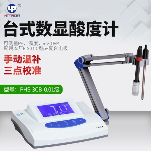上海越平数显台式酸度计phs-3c/25酸碱度ph值测试仪实验室ph计