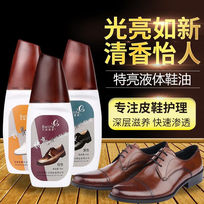 特亮液体棕色自带海绵头手套鞋油