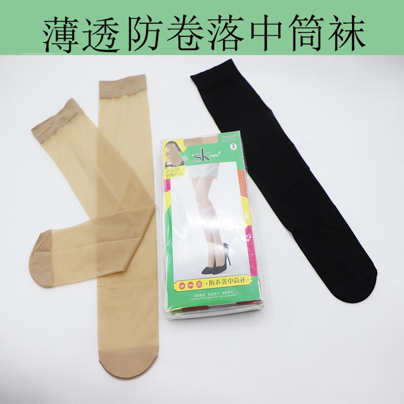 6双SK丝袜中筒小腿袜防卷洛夏季