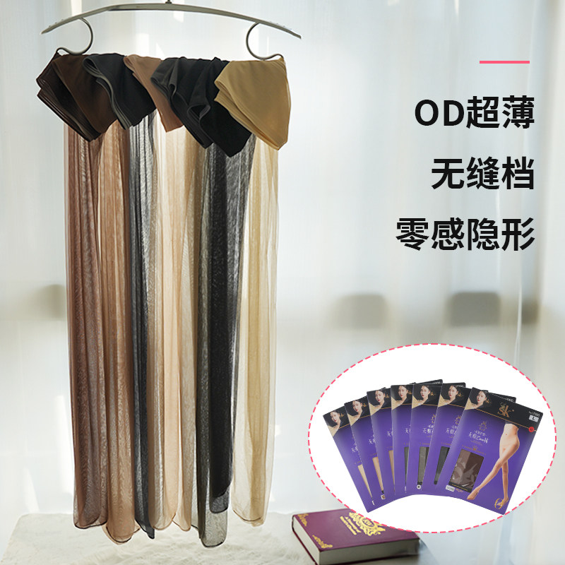 SK0D无缝档超薄黑丝隐形丝袜女夏