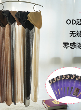正品SK7300无缝裆0D超薄丝袜女性感黑丝脚尖透明肉色美肤连裤袜夏