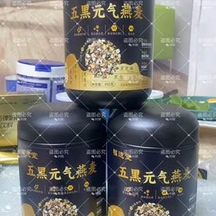 气燕麦 福运堂五黑元 代餐早餐冲泡 新品 双12活动：拍1发3罐